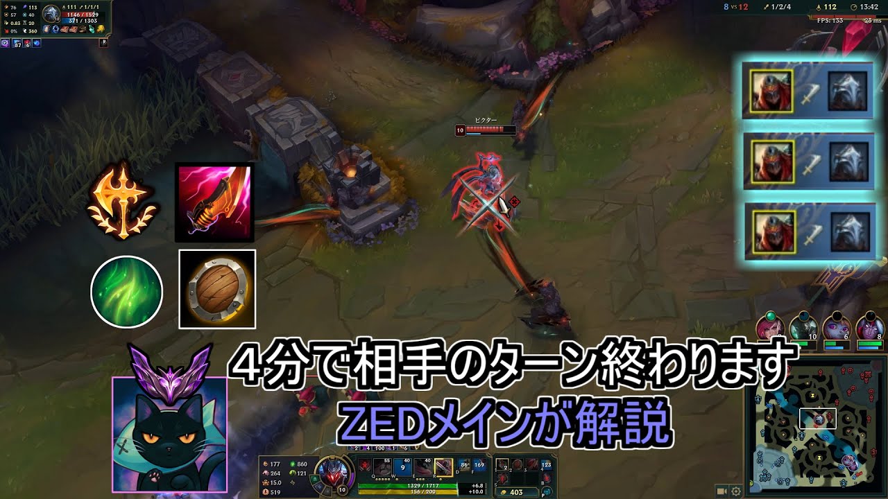 【LOL】簡単楽々ゼドでの ビクター攻略 序盤の辛い時間耐え方教えます！平均レートマスター 魚猫ZED vs ビクター