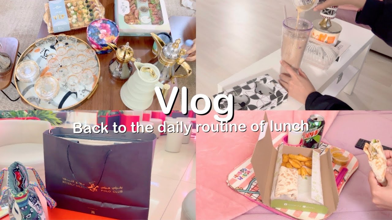 #فلوق : •عودة الروتين •غداء •تسوق •قهوه •جمعة عائلية💛 | Back to the daily routine #vlog 