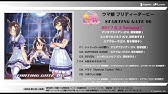 ウマ娘 プリティーダービー Starting Gate 01 試聴動画 Youtube