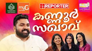 '38 ടേയ്ക്ക് എടുത്ത ആ ഡാന്‍സ്' | P S Sanjeev | SFI | CPIM | Poli Youth