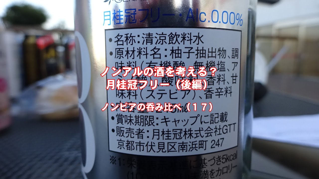 本格芋焼酎　肥後酔響＆芋ぐるまセット