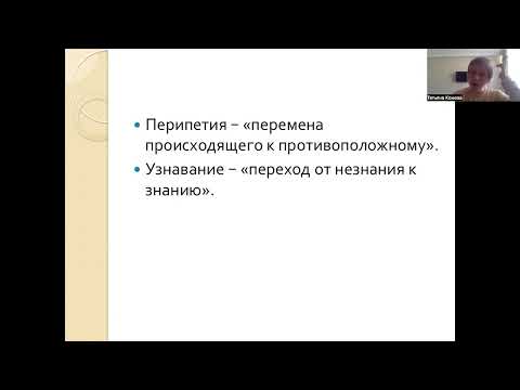 Теоретические понятия для анализа текста. Лекция 4. Сюжет литературного произведения.