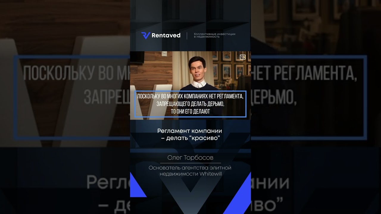 Регламент компании - делать “красиво”