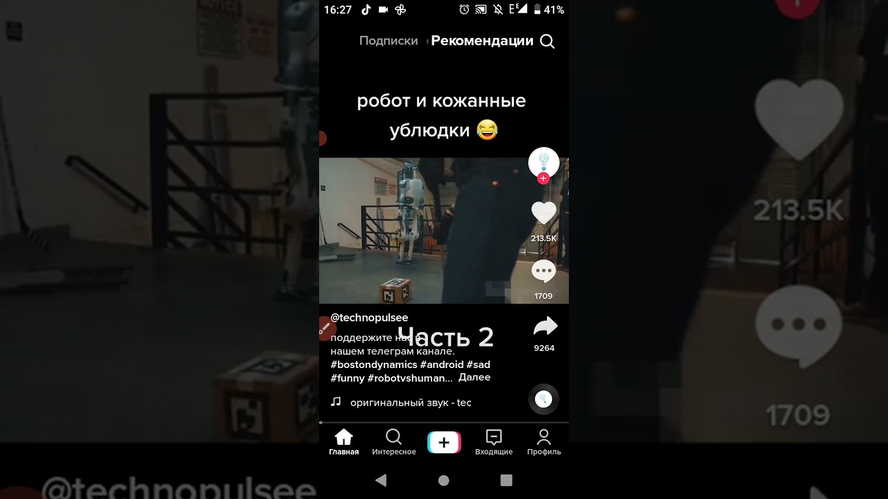 смех и веселье 