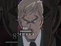 黒の組織偉さランキング#名探偵コナン #黒の組織 #ジン