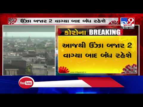 Mehsana: Unjha market to remain closed after 2 pm till July 21