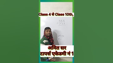 Rhenium jod trick | Jor ka trick | Addition trick | Math trick | Toppers Academy No 1 | Amit Sir