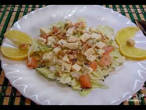 Video: Salted Red Fish Salad Recipe