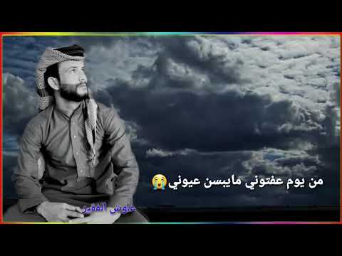 يا غيم يلعالي سلملي عل الغالي مقطوعه حزينه جبار الحريشاوي حالات واتس اب ضيم بلعباس 