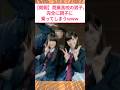 【朗報】商業高校の男子、完全に調子に乗ってしまうwww #2ch面白いスレ