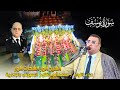 الشيخ أنور الشحات أنور سورة يوسف عزاء اللواء محمد أبو الفتوح البسيوني بالبكارية 2026
