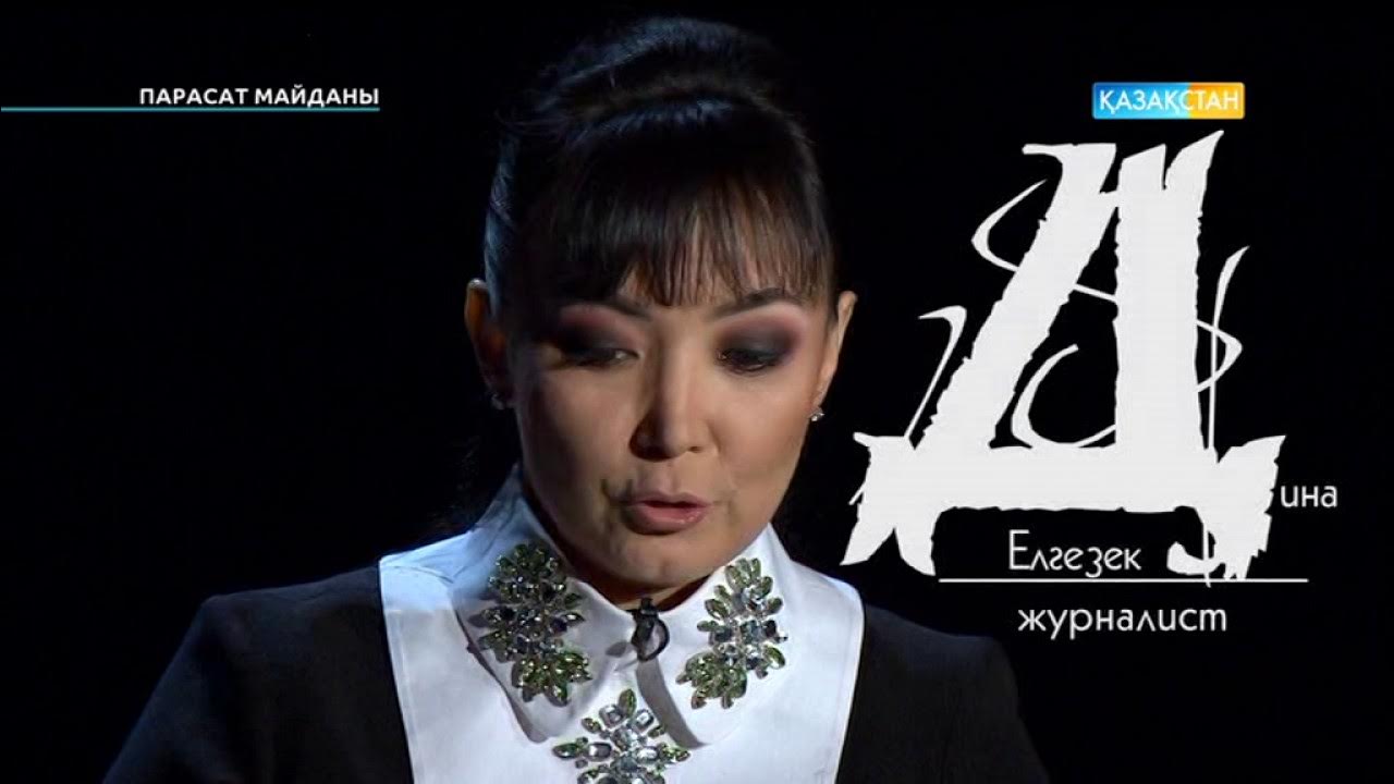 Тамағыдағы сперманы қараңыз