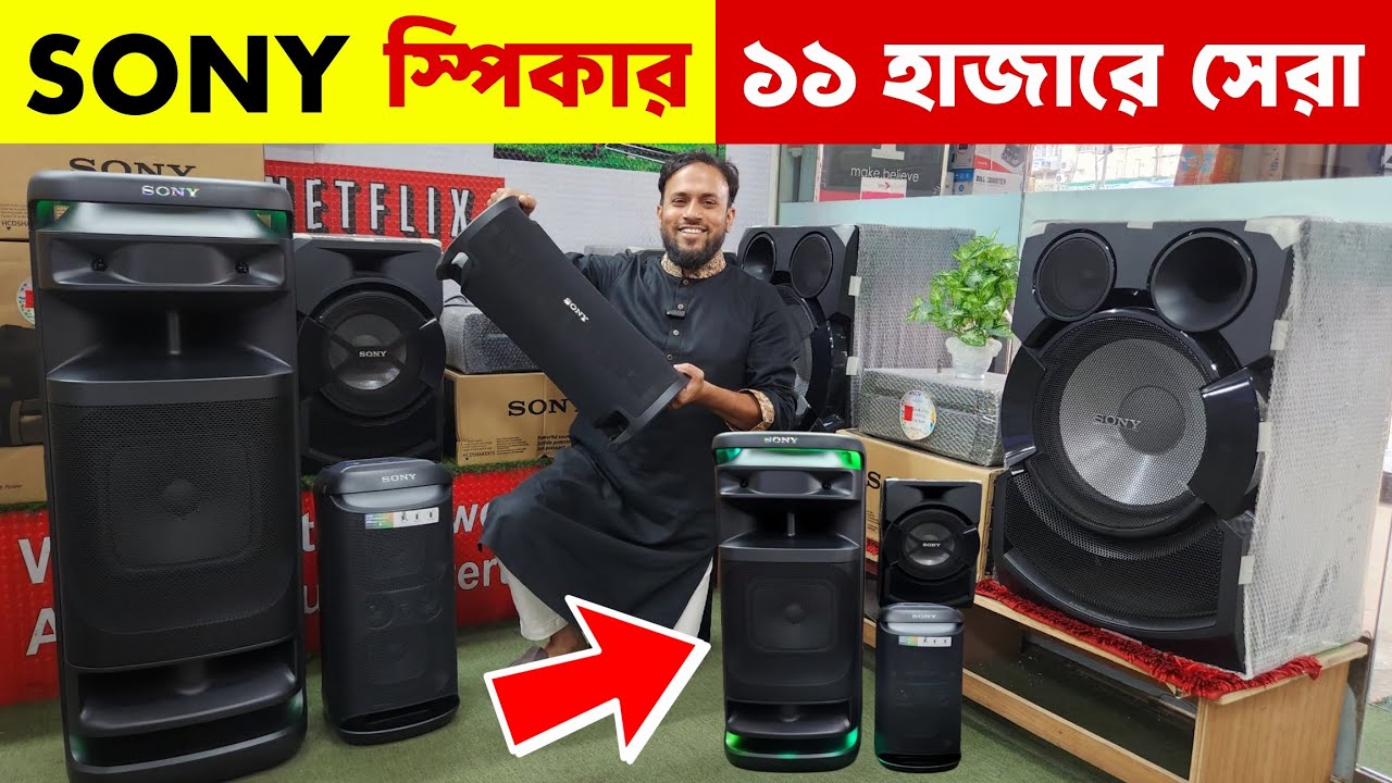 Sony Speaker Price In Bangladesh 2025 😱Bluetooth Speaker Price BD🔥Sound Box Price In Bangladesh