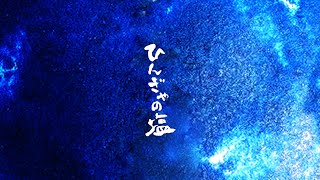ひんぎゃの塩【大袋】[1kg]｜国産野菜やおいしいものをお届け