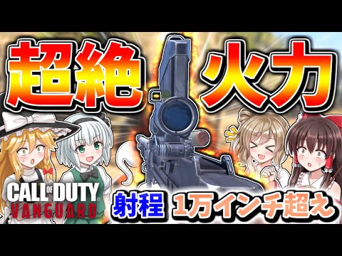 [CoD:V] The 'BREN' weapon boasts incredible firepower! A monstrous LMG with an astonishing range ...