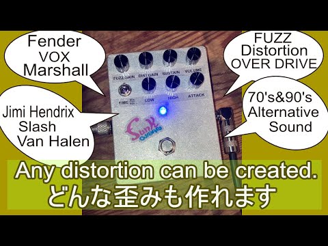 どんな歪みも出せる？You can make any kind of distortion! This