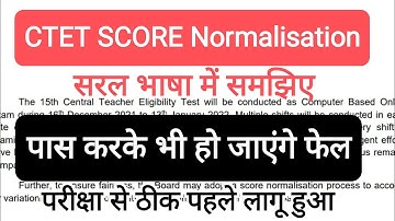 CTET Score Normalisation New Rule 2021-22 Explained l Deepak Himanshu l Your Online Partner