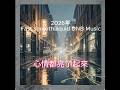 170 Flow State exported - Very fast smooth liquid drum and bass