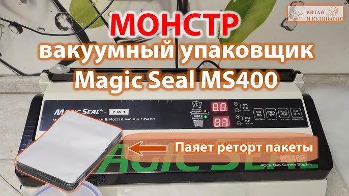 Review of the Magic Seal MS400 Multi Bag Vacuum Sealer 