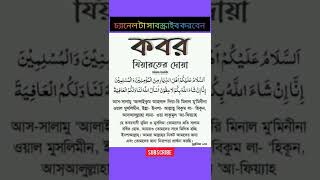 Download Lagu কবর জিয়ারতের দোয়া🤲🤲🤲 MP3