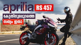 Aprilia RS 457 Detailed Malayalam Review | STRELL