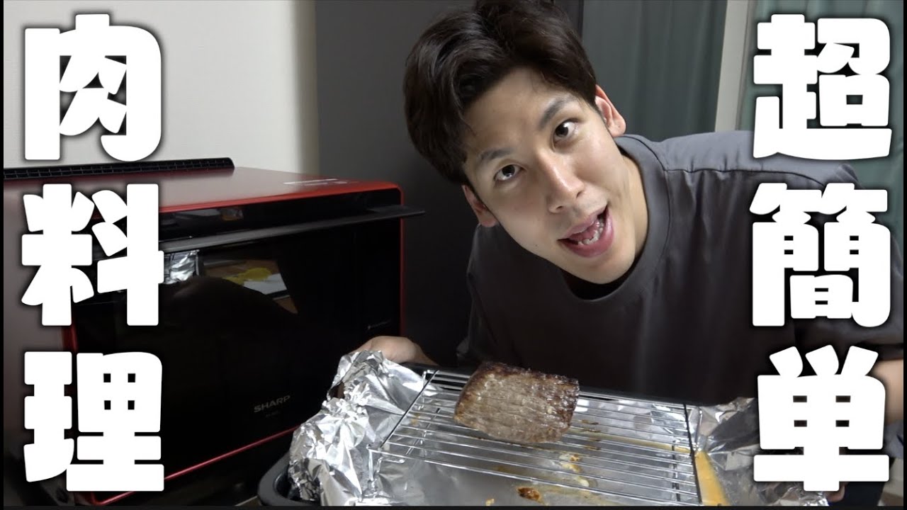 【超簡単】コハロンでもできる超簡単な美味しい肉料理を紹介します【口論】