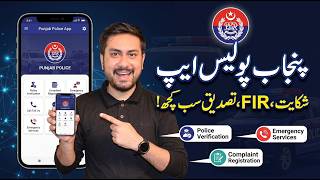 Punjab Police App Review | Complete Features & Services Guide screenshot 2
