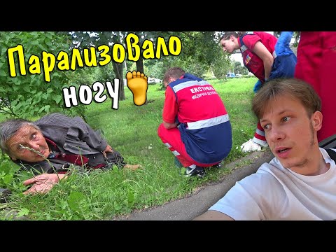 Видео: Бабушке стало плохо. Вызвал скорую...