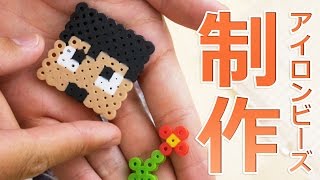 アイロンビーズでマイクラスキンを再現！Iron beads