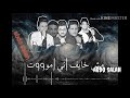 مهرجان حمو بيكا اخراجي انظر حولك لو نايم