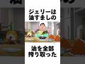 【妖怪ウォッチ】ジェリーに関するトラウマ級の雑学#shorts #妖怪ウォッチ