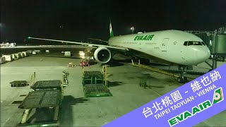 長榮航空EVA Air 豪華經濟艙Premium Economy 搭乘經驗(澳門 ...