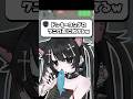 あの人に声が似てるらしい・・・ #shorts #vtuber #しじみもち