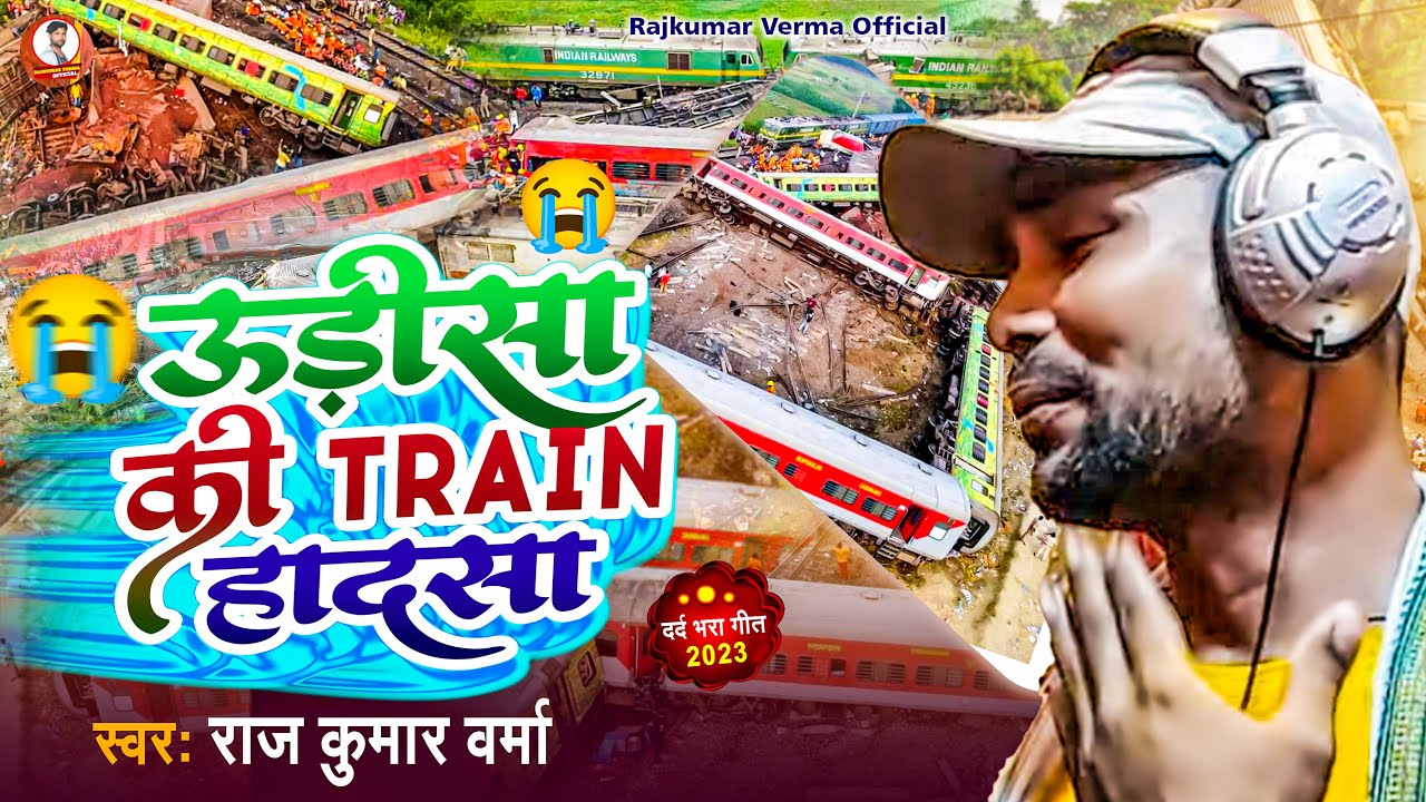 Raj Kumar Varma का वायरल सोंग 