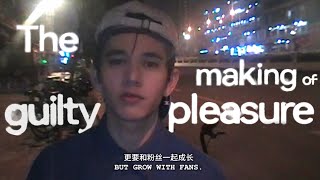 CAELAN 庆怜 - The Making of “Guilty Pleasure”