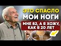 Мне 82 ГОДА! ЭТОТ Домашний Коллаген ПОМОГ ОТ БОЛЕЙ В КОЛЕНЯХ за 5 ДНЕЙ