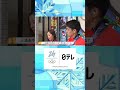 【りくちゃんを運ぶ?気遣う優しさに感謝】りくりゅう(三浦璃来・木原龍一)|ミラノ・コルティナ五輪 #shorts