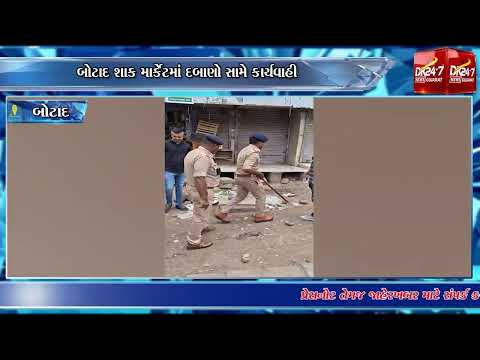 બોટાદ શહેરના શાકમાર્કેટ વિસ્તારમાં બોટાદ નગરપાલિકા અને ટાઉન પોલીસના સંયુક્ત ઓપરેશન હેઠળ .