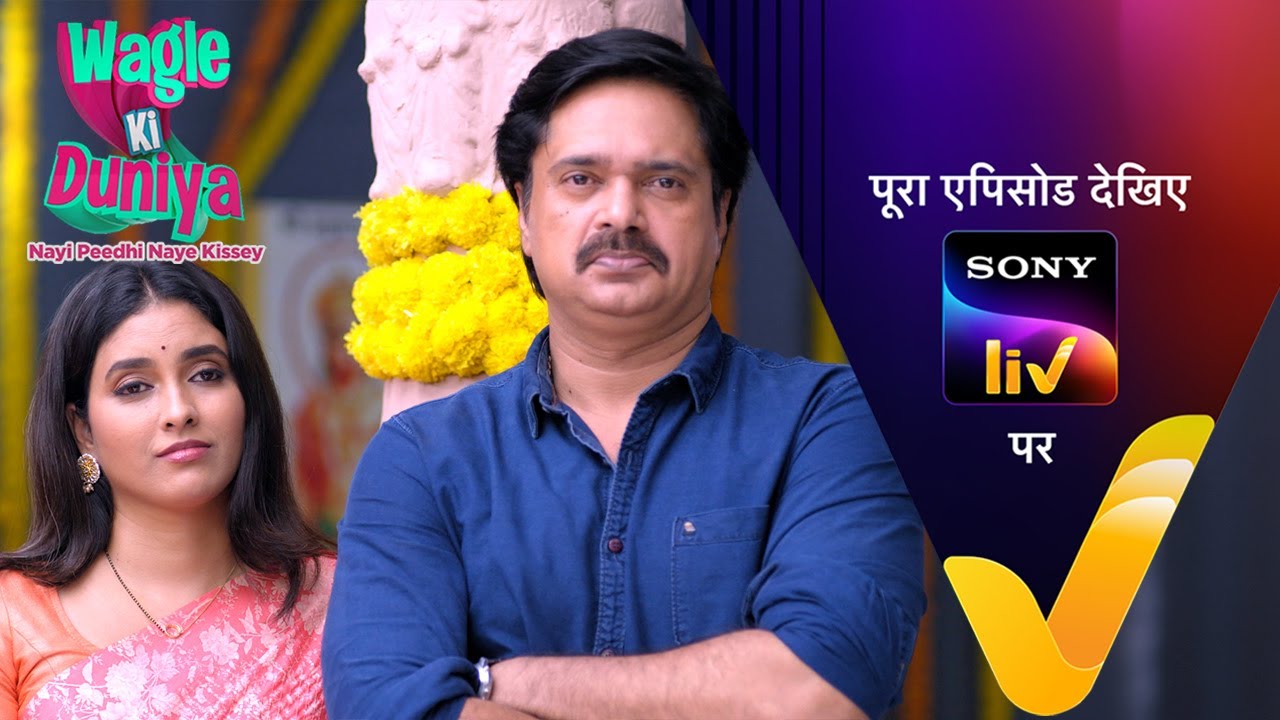 NEW! Wagle Ki Duniya | Ep 1361 | 8 Aug 2025 | Teaser