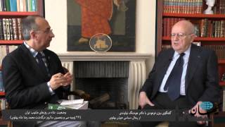 کیهان لندن- وضعیت شاه در روزهای ملتهب ایران در گفتگوی بیژن فرهودی با دکتر هوشنگ نهاوندی