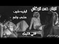 الفنان حسن البركاتي البارحه مابين صاحي ونايم الفنان حسن البركاتي البارحه مابين صاحي ونايم