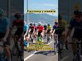 🚴🚴♀️🚴♂️ Велосипедный спорт - это спорт, который объединяет миллионы людей по всему миру