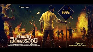 Macherla Niyojakavargam Motion Poster | Nithiin | Krithi Shetty | M.S Raja Shekhar Reddy Image