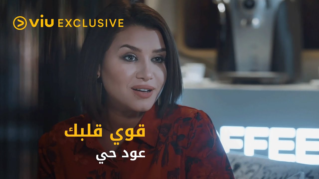 خطة عائشة للانتقام من حصة