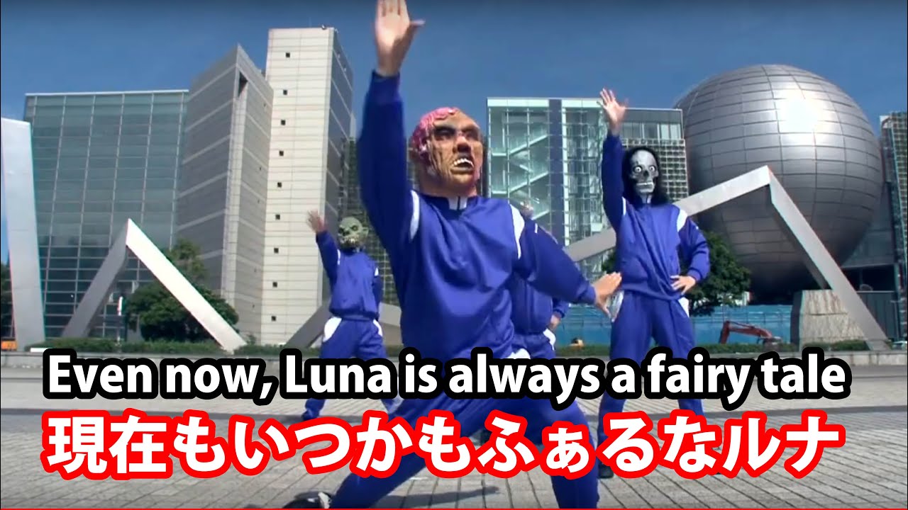現在もいつかもふぁるなルナを踊ってみた acordes