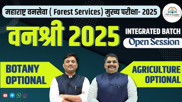 वनश्री 2025 Integrated Batch | Botany & Agriculture Optional | Forest Services Mains #stepupacademy
