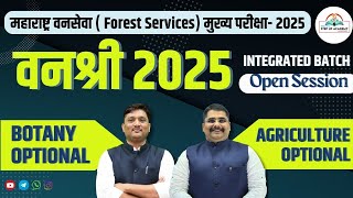 वनश्री 2025 Integrated Batch | Botany &amp; Agriculture Optional | Forest Services Mains #stepupacademy