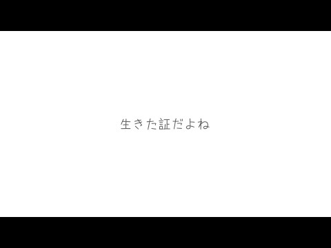 たからもの/音郷家(feat.結月ゆかり)