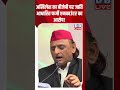 अखिलेश का बीजेपी पर जाति आधारित फर्जी एनकाउंटर का आरोप! #dblive #breakingnews #shortsvideo #news