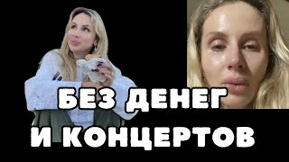 Не Упадите! Забвение В России И Украине. И Даже Сердючка Отказывается Петь С Лободой На Сцене